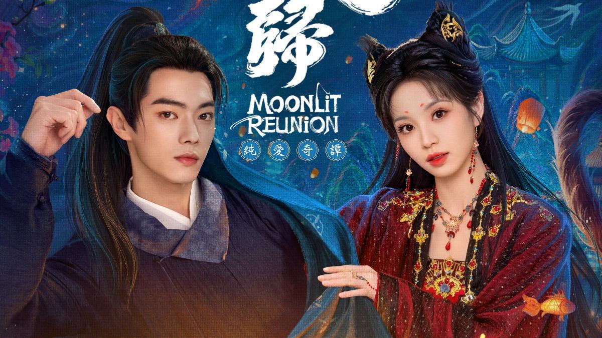 《子夜归》 